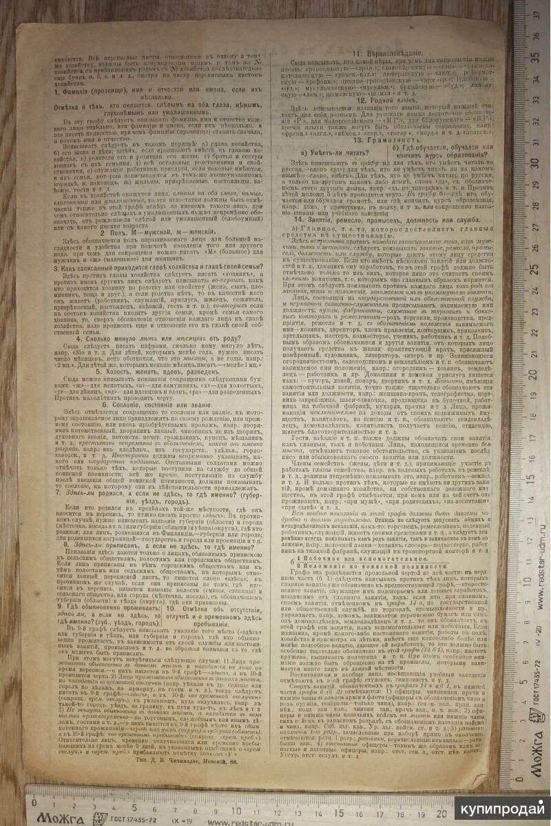 Правда 14 1. Газета 1956 года. Известия 1954. 1955 Год газета «красная звезда».