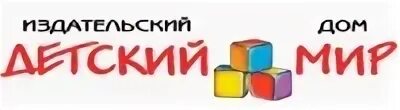 Детские издательства официальные сайты. Издательство детский мир. Издательство «детский мир» в 1962 г.. Милий Езерский Издательство детский мир.