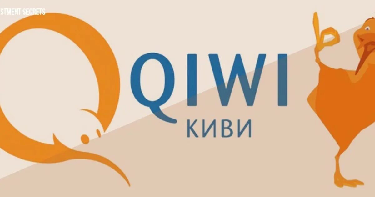 Киви банкротство. QIWI кошелек. Реклама киви кошелек. Киви банк. Киви кошелек птица.