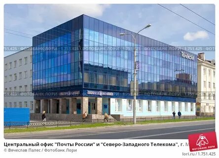 Центральный офис почты