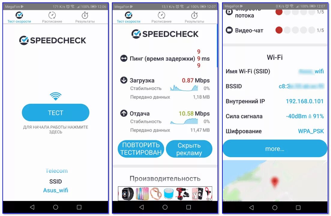 Скорость номер телефона