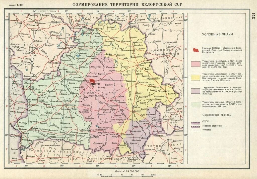 Территория белорусской ССР В 1922 году. Карта 1920 белорусской ССР. Территория БССР до 1924. Белоруссия 1922 карта. Белоруссия 1939 год