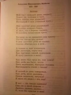 Стих заболоцкого славно ласточка