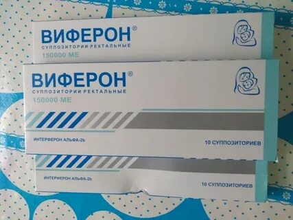 Свечи детские противовирусные виферон