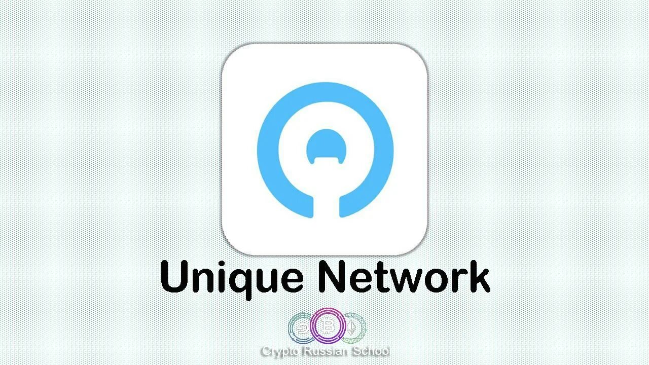 Unique network. Unique network