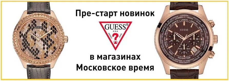 22 часа по московскому. Часы Московское время. Московское время магазин. Московское время. Московское время каталог коллекции.