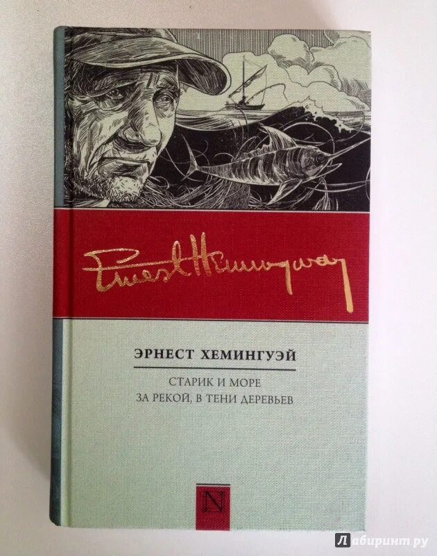 Э хемингуэй старик. Старик и море Хемингуэй. Произведения Эрнеста Хемингуэя. Произведение старик и море Хемингуэй.