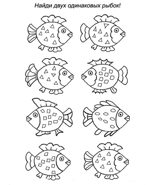 Рыбы задания для дошкольников. Рыбки задания для детей. Задания с рыбками для дошкольников. Рыбки математика для дошкольников.