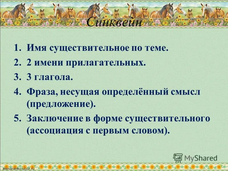 Фраза несущая смысл