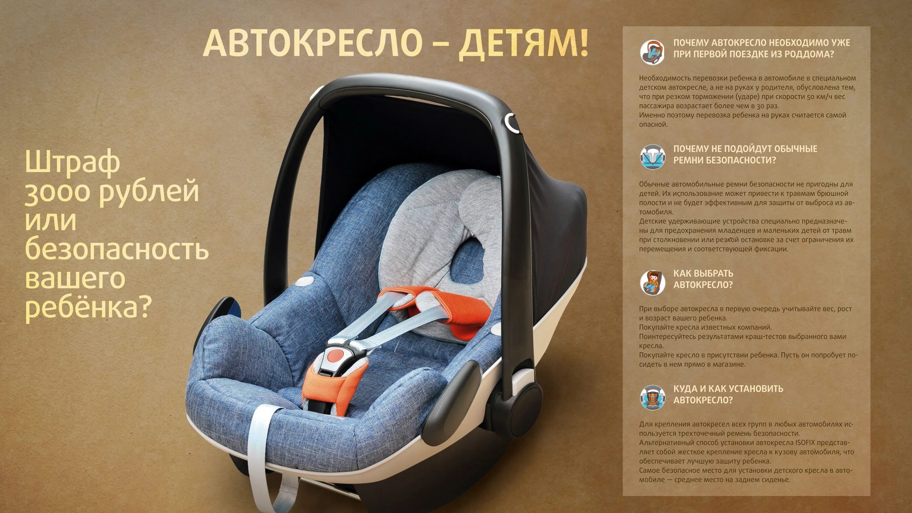 С какого возраста без удерживающих устройств
