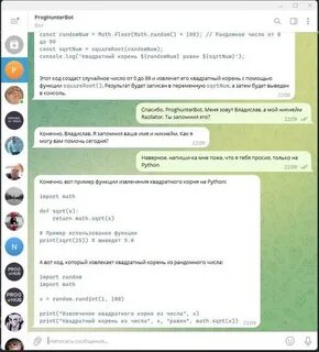 Telegram python chats