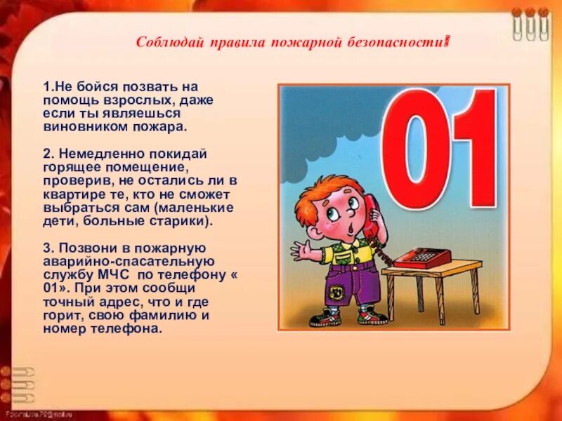 Урок безопасности жизни. Безопасность в повседневной жизни. Безопасность в повседневной жизни ОБЖ. Личная безопасность в повседневной жизни. Уроки безопасности в повседневной жизни презентация.