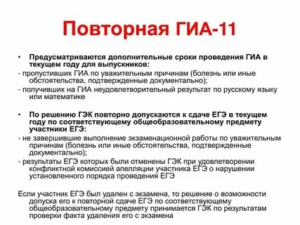 Периоды проведения гиа