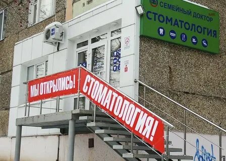 Семейный доктор ижевск