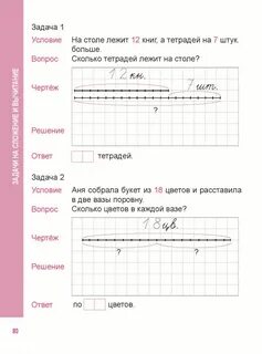 Математика тренажер 2 класс барковская ответы решебник