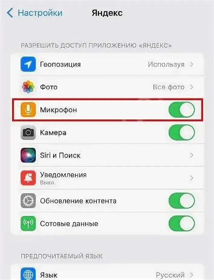Почему приложение дом с алисой не работает. Алиса почему не работает микрофон. почему алиса меня не слышит на телефоне. почему алиса не слышит меня на компьютере. алиса меня не слышит как включить микрофон.