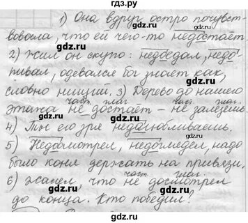 Упражнение 511 по русскому языку 5 класс