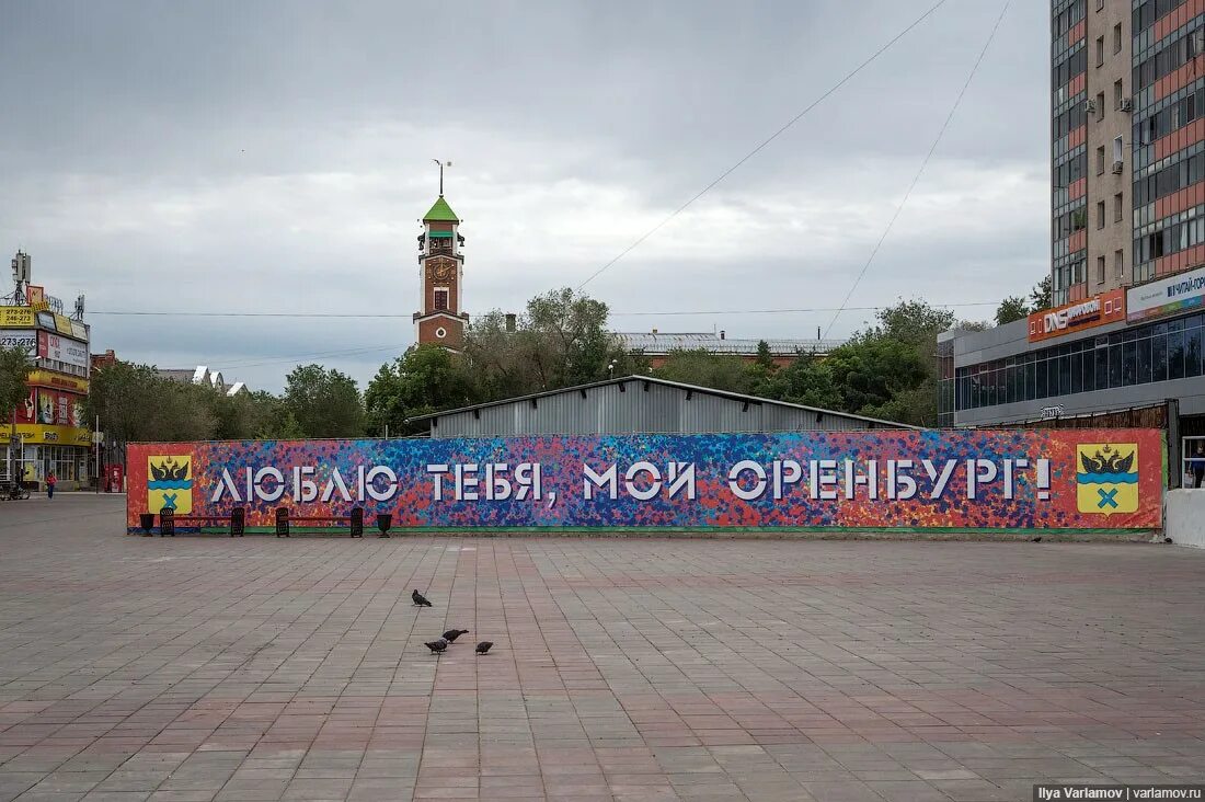 Мой оренбург сайт. Мой оренбург. Мой оренбург сайт. Достопримечательности оренбурга. Город оренбург рисунки.