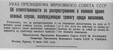 Указ о начале призыва