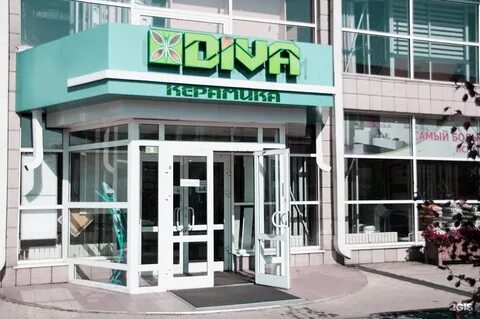 Дива уфа