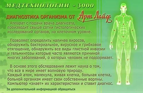 Оздоровление организма на клеточном уровне