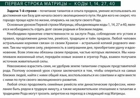 Код вашей жизни