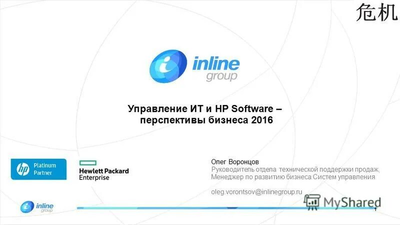 Инлайн груп. Офис concept group. Инлайн груп логотип. Inline group. Inline group лого.
