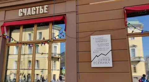 Ел и ем санкт петербург