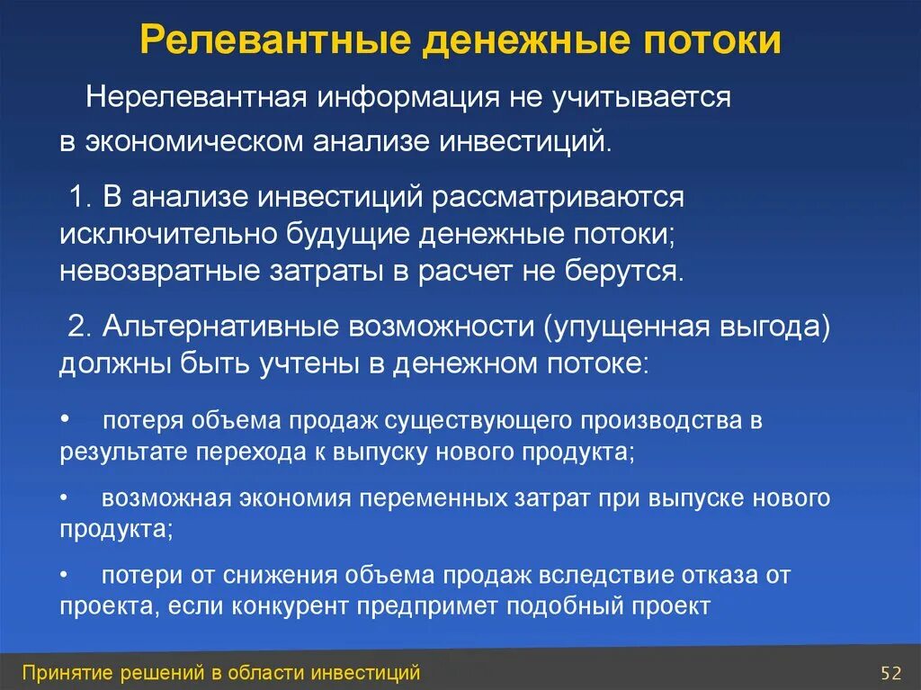 инвестиционно финансовый поток. инвестиционно финансовый поток. операционная финансовая и инвестиционная деятельность. структура денежных потоков. денежный поток от операционной деятельности.