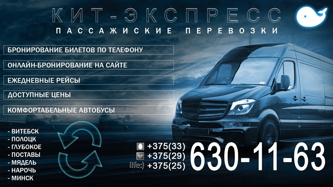 Расписание автобусов маршрутки минск. Автобус Минск Поставы. Маршрутки Минска. Автобусы Минск Нарочь расписание. Браслав Витебск маршрутки.