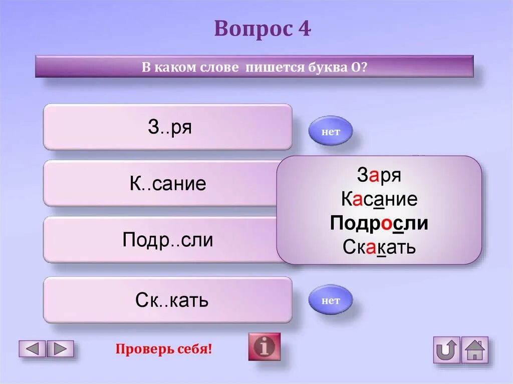 В каких словах пишется буква и. Какие слова. С какими словами пишется the. Вопрос ответ правописание.