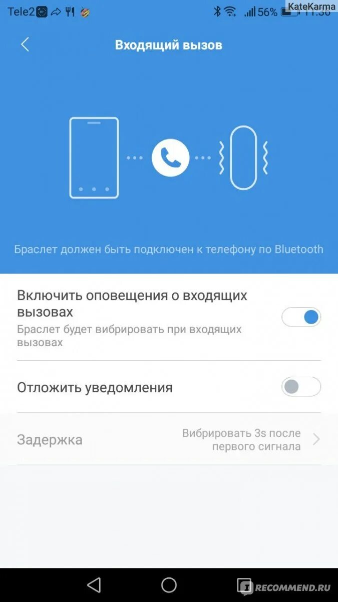 Не приходят сообщения на смарт часы. Не приходят уведомления на браслет. Mi Band 7 входящий звонок. Mi Band 7 при вызове. Ми бэнд отключается блютуз.