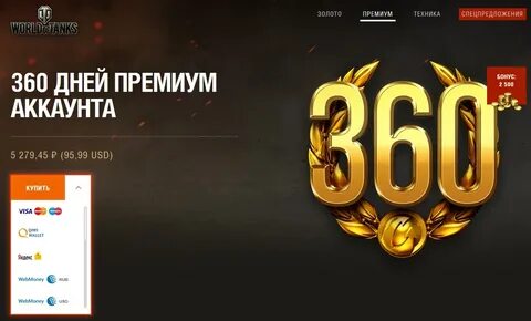Получить премиум аккаунт
