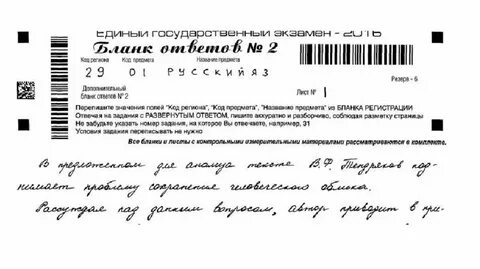 Сочинение дискуссии о состоянии