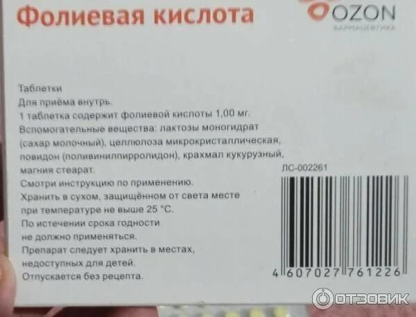До какого срока пьют фолиевую кислоту