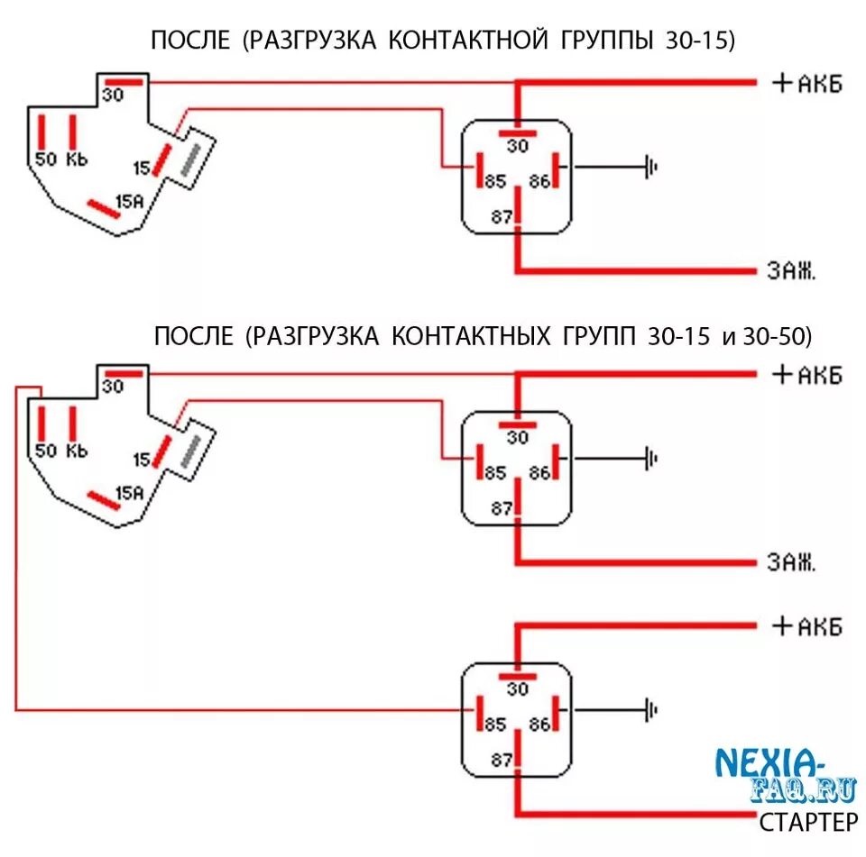 Схема проводов подключения к замку зажигания daewoo nexia. Реле контактной группы нексия. Разгрузочное реле на daewoo nexia. Реле замка зажигания нексия n150. Разгрузка контактной группы зажигания daewoo nexia n 150.