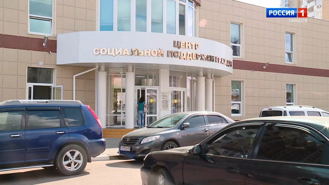 Мфц соц. Центр социальной поддержки граждан тамбов максима горького 18. м горького 18 тамбов мфц. центр социальной поддержки граждан тамбов. центр социальной поддержки граждан.