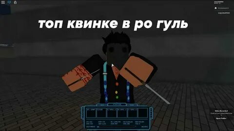 Включить песню квинка