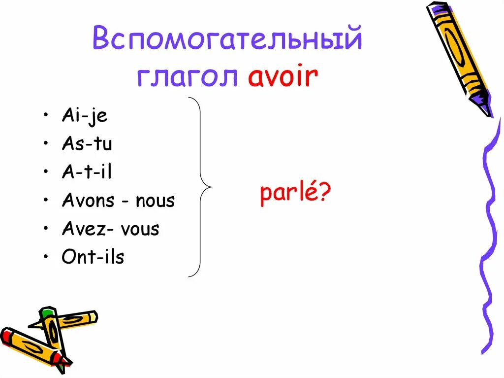 Значение вспомогательных глаголов