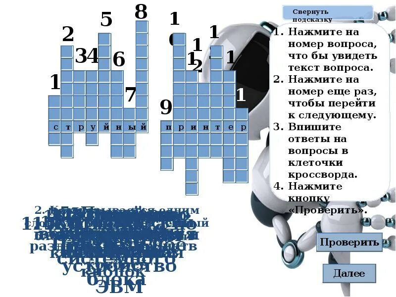 Кроссворд по устройству автомобиля. Кроссворд по стоматологии. Кросвордыпо стоматологии. Кроссворд устройство компьютера.