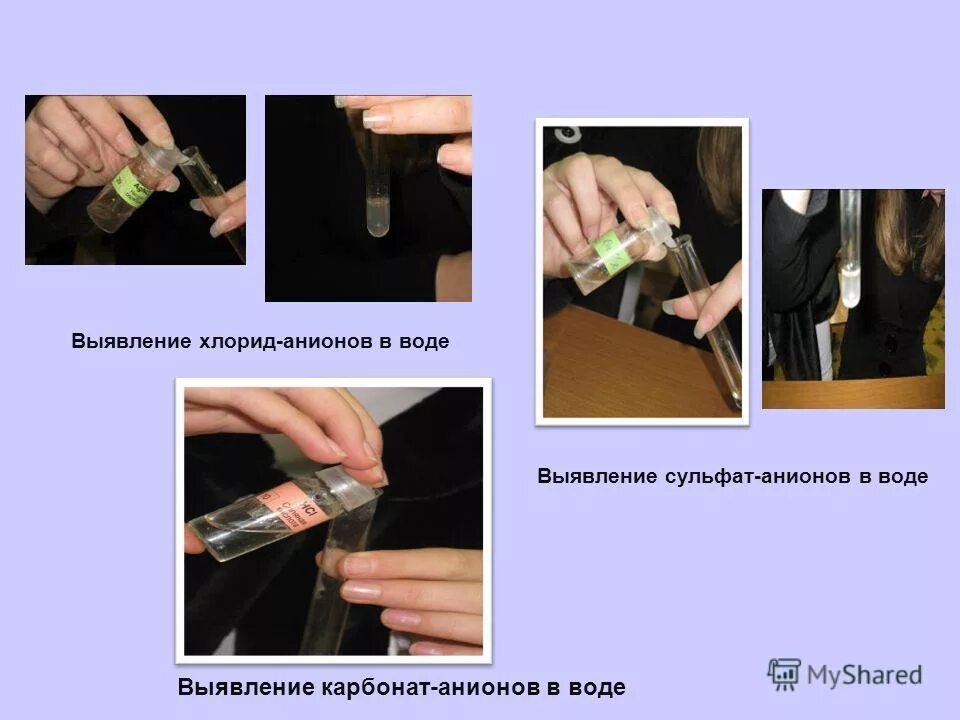 Вода в пробирке. Качественная реакция на карбонат анион. Определение хлоридов в почве. Обнаружение карбонатов. Качественные реакции с дистиллированной водой.