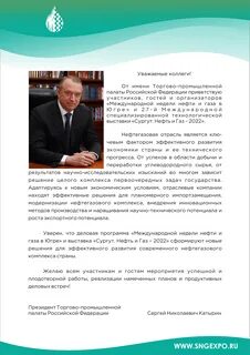 нефть и газ 2024