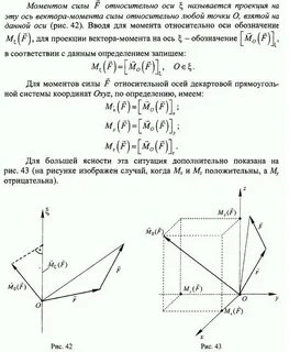 Вектор силы в системе координат