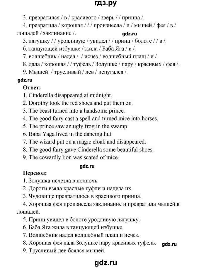 ГДЗ по Английскому языку 4 класс страница 6 рабочая тетрадь Быкова, Дули Spotlig