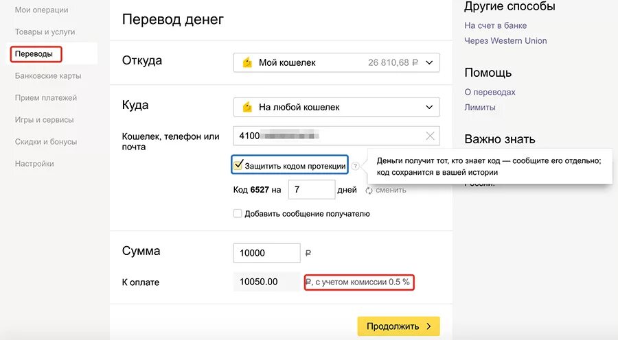 1 можно перевести деньги на. Перевод денег. Перевести с электронного кошелька на карту. Перевести деньги с электронного кошелька. Способы перевода денег.