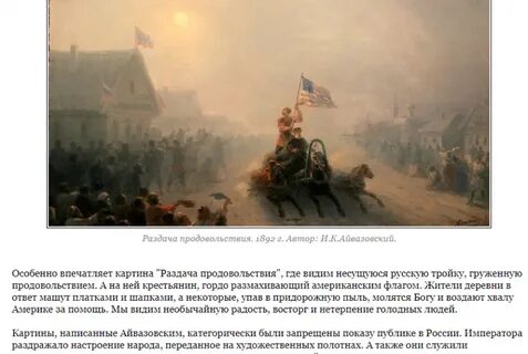 Американские картины айвазовского