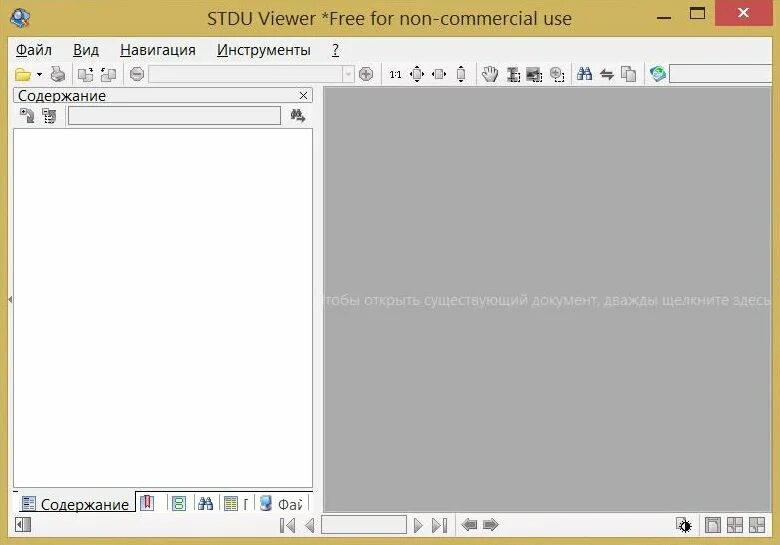 Stdu viewer что это за программа. Stdu viewer. stdu viewer интерфейс. stdu viewer 1.6.375. stdu viewer официальный сайт.