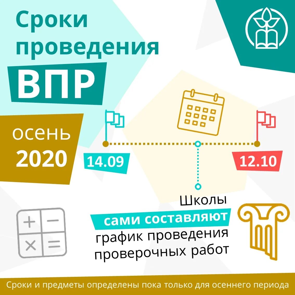 Впр 2020 работы