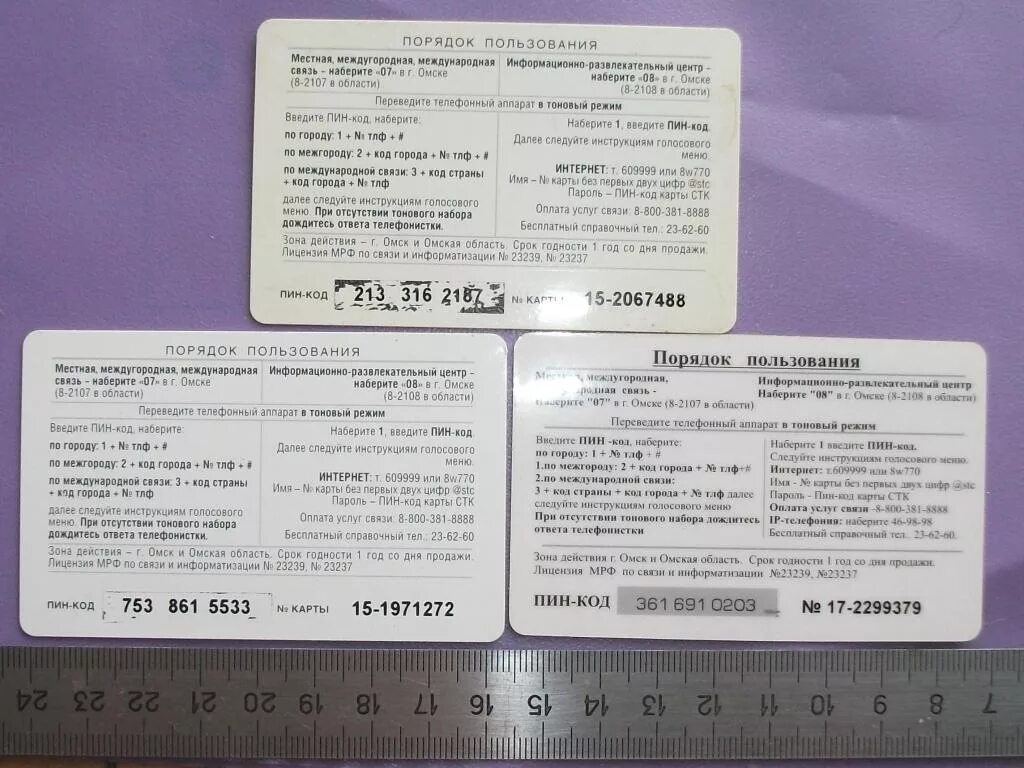 381 код какой страны