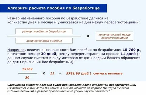 Как узнать про пособие